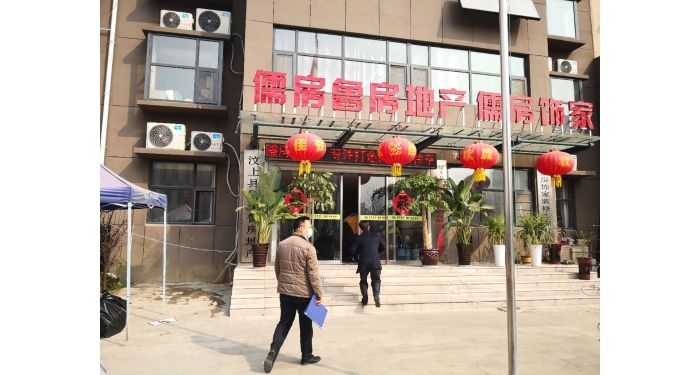 汶上縣人民政府 工作動態(tài) 縣住房保障中心加快房產中介機構開業(yè)復工