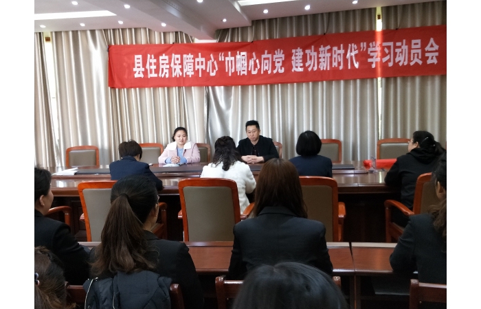 縣住房保障中間開展以“巾幗心向黨 立功新時(shí)期”為主題的進(jìn)修發(fā)動(dòng)會(huì)