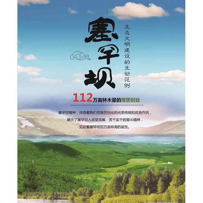 汶上縣國民當(dāng)局 通知通知布告 賽罕壩精力公益告白通稿