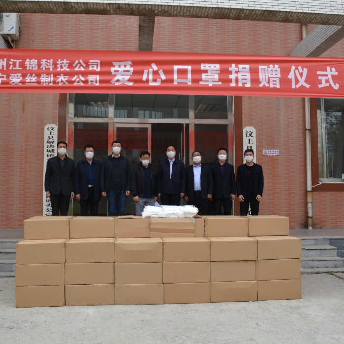縣教體局舉行愛心口罩捐贈(zèng)儀式