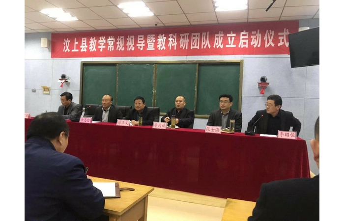汶上縣舉行教學(xué)常規(guī)視導(dǎo)暨教科研團(tuán)隊(duì)成立啟動(dòng)儀式