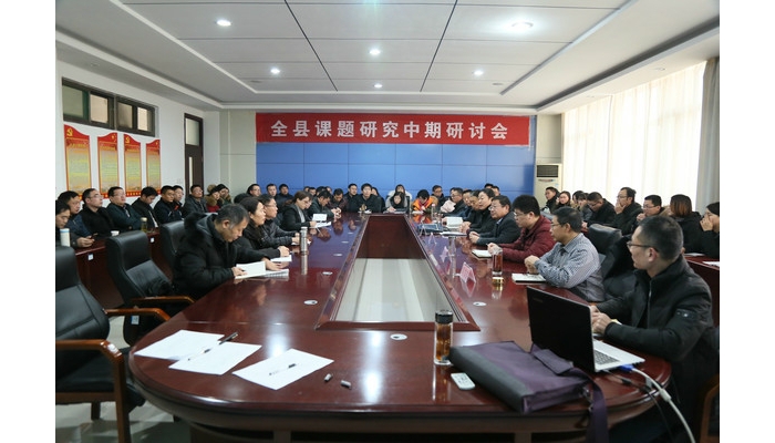 汶上縣課題研究中期研討會在汶上一中召開
