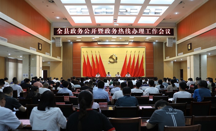 汶上縣召開基層政務(wù)公開暨政務(wù)熱線辦理工作推進(jìn)會(huì)議