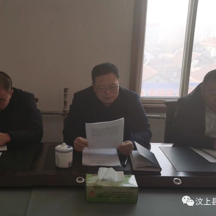 汶上縣醫(yī)療保障局召開"不忘初心、牢記使命"主題教育總結(jié)大會