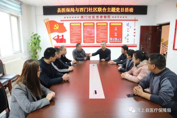 縣醫(yī)療保障局與西門社區(qū)聯(lián)合主題黨日活動
