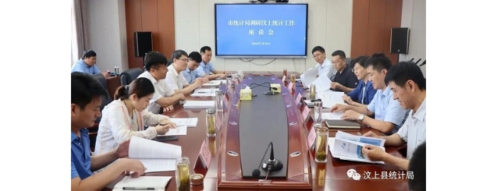 市統(tǒng)計(jì)局局長(zhǎng)孟凡璋來汶調(diào)研統(tǒng)計(jì)工作
