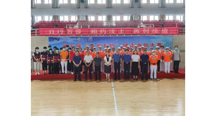 2020年全國(guó)第五屆“萬步有約”職業(yè)人群健步走激勵(lì)大賽汶上賽區(qū)啟動(dòng)儀式隆重舉行