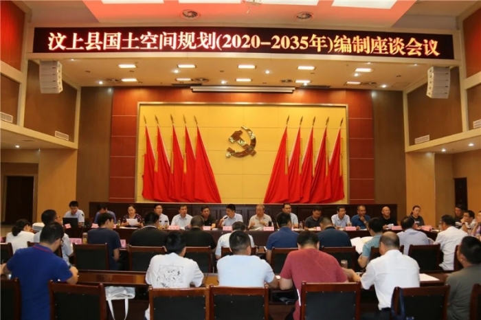 汶上縣國土空間規(guī)劃編制工作座談會(huì)召開