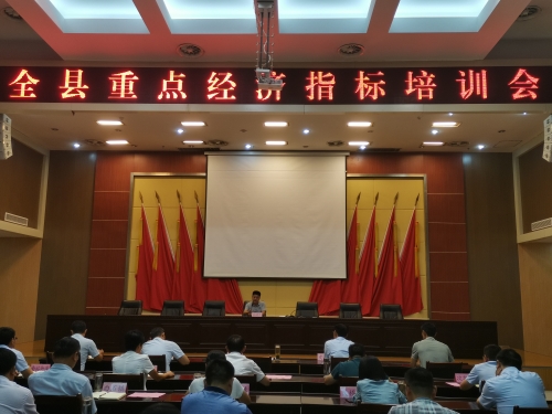 指標(biāo)培訓(xùn)會(huì)照片1.jpg