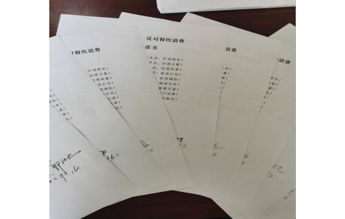 縣醫(yī)療保障局黨支部組織開展“厲行勤儉節(jié)約、反對(duì)餐飲浪費(fèi)”主題黨日活動(dòng)