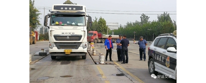 汶上縣全力做好“雙節(jié)”期間運(yùn)輸保障