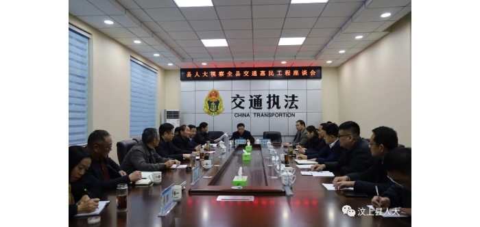 縣人大常委會視察汶上縣交通惠民工程實施情況